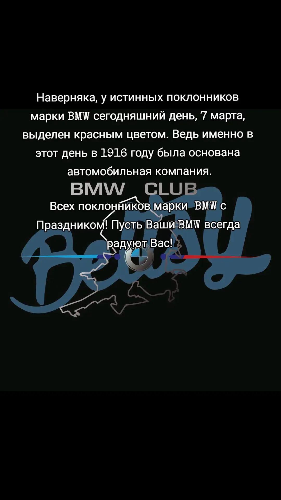 @BMW_ Club_Beltsy 🇲🇩