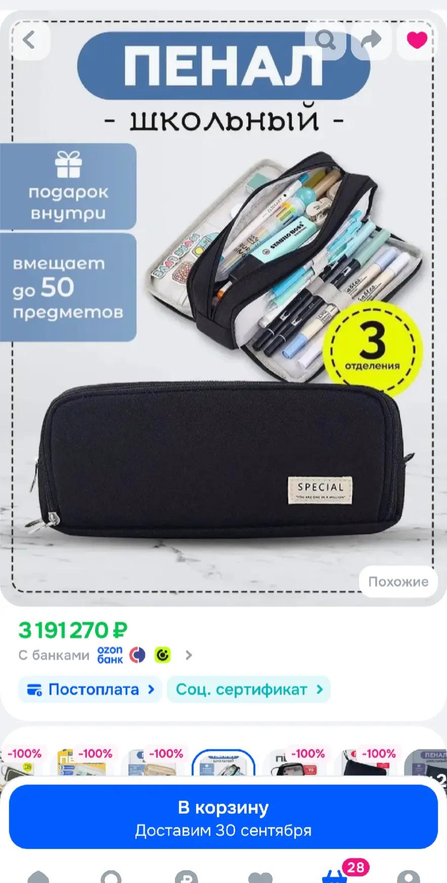 @тошинория орих☑️||CURSIVIS