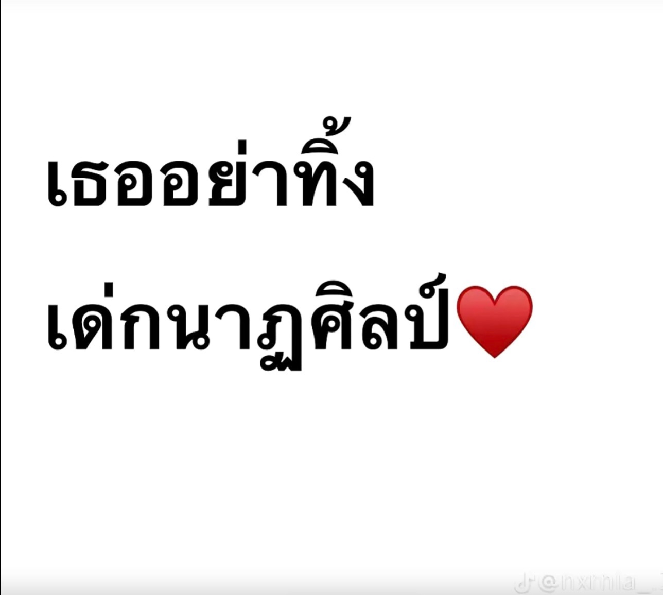@ไอ้ขิงสุดเฟี้ยว