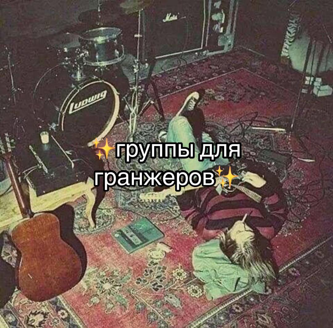 @fuckthenirvana