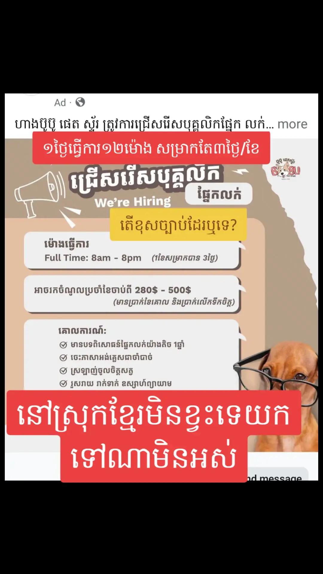 @តក់តក់