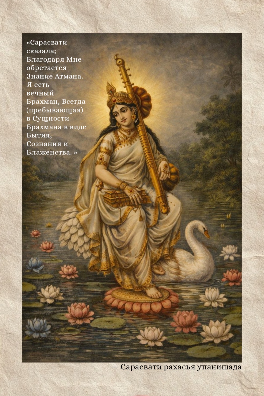 @𝓜𝓾𝓷𝓭𝓻𝓪 || Мундра ॐ