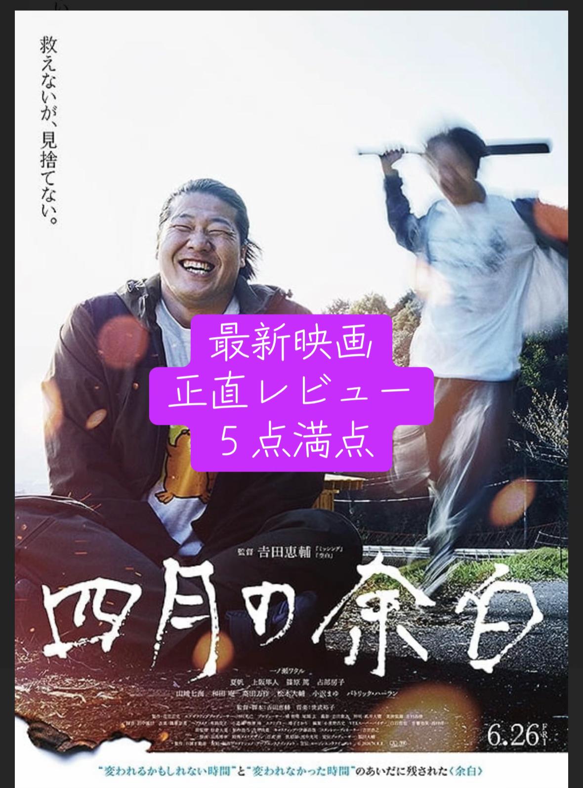 @じぇぴん映画レビュー