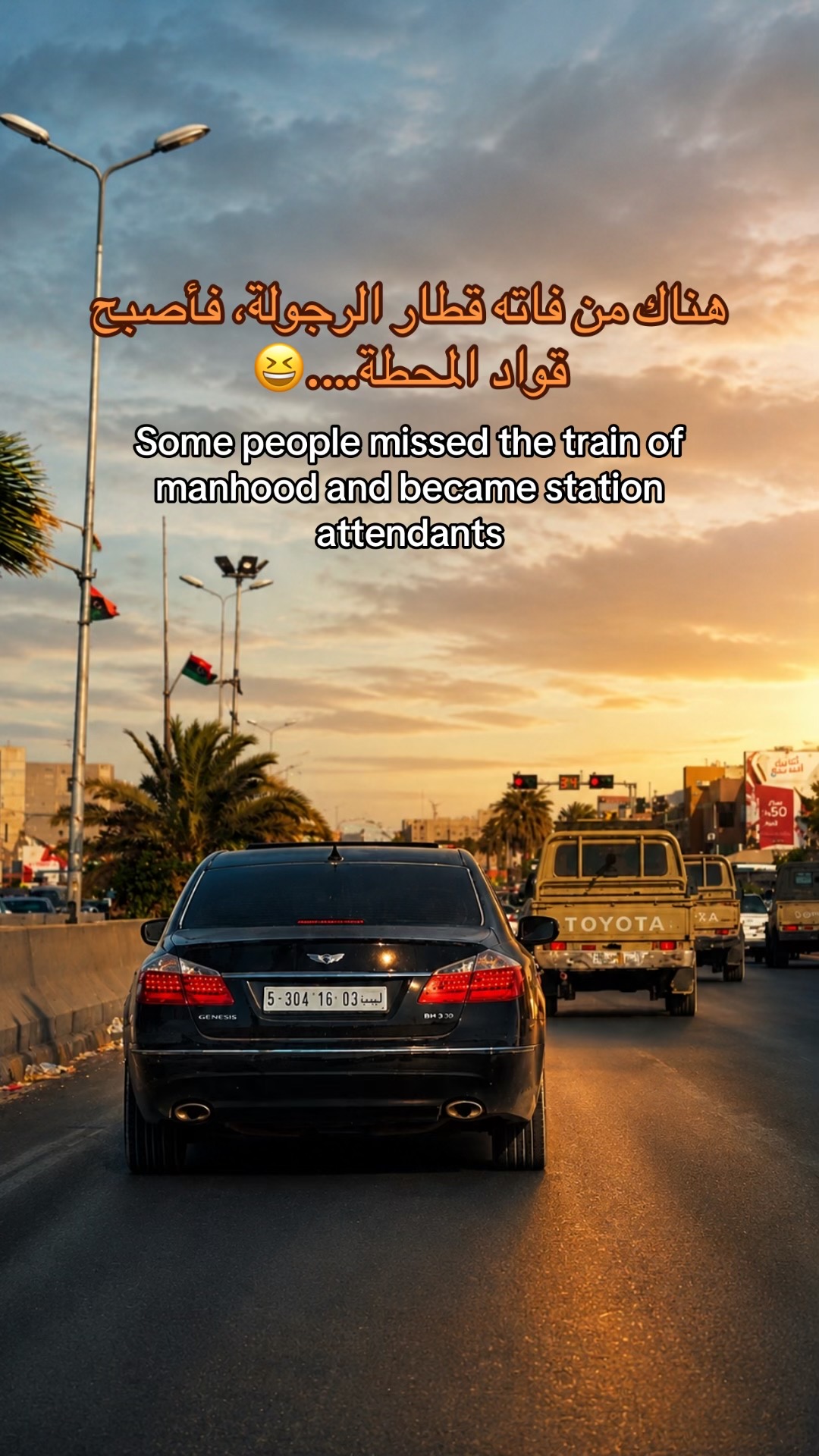 @أحمد الشرع | 68 🇱🇾 ⚜️Ahmed