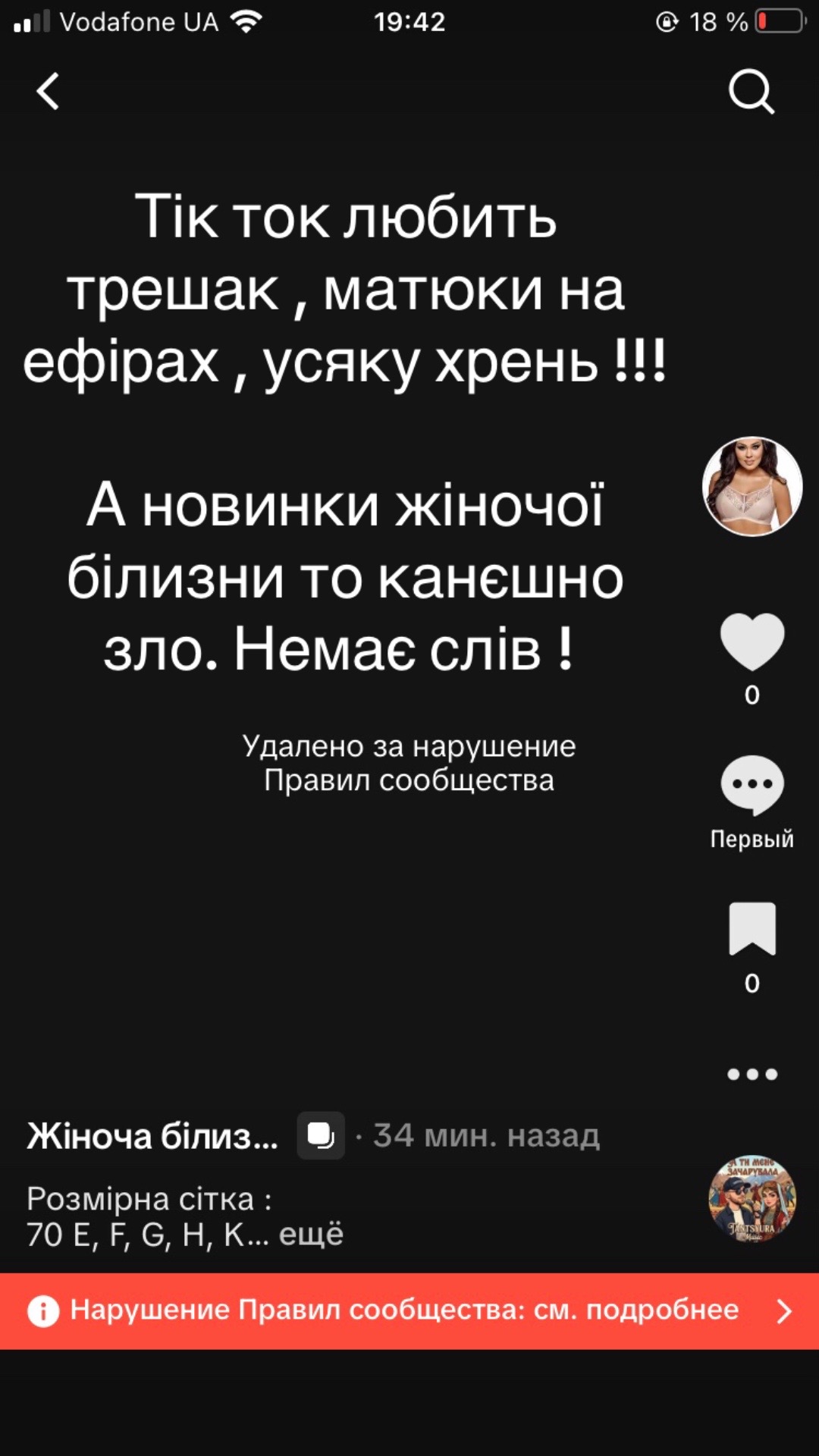 @Жіноча білизна &laquo;Лілія&raquo;