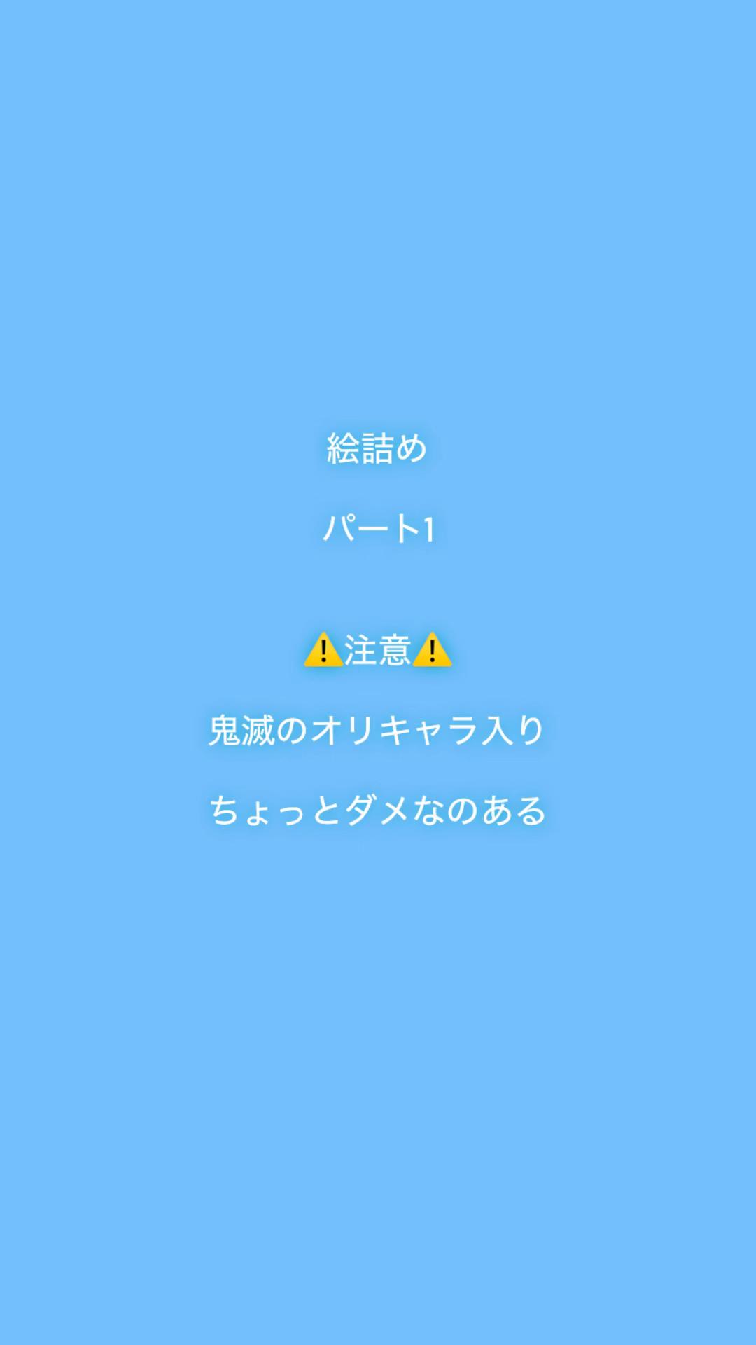 @藍色さん(自由気ままに絵を乗せてる)