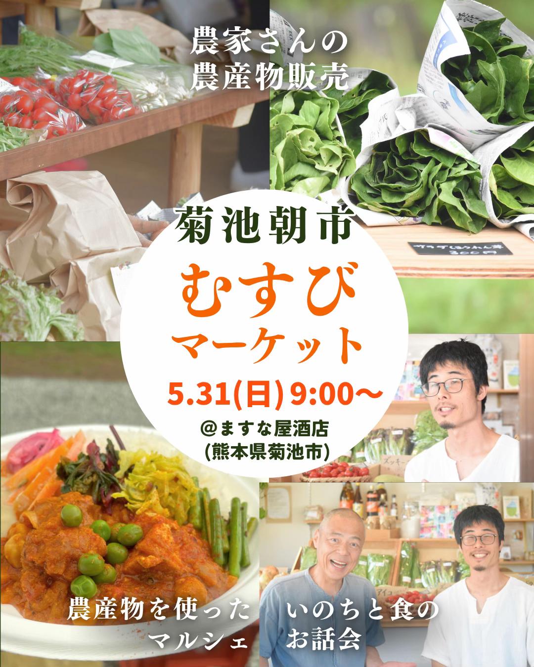 @ますな屋 @発酵食をあなたのご家庭に