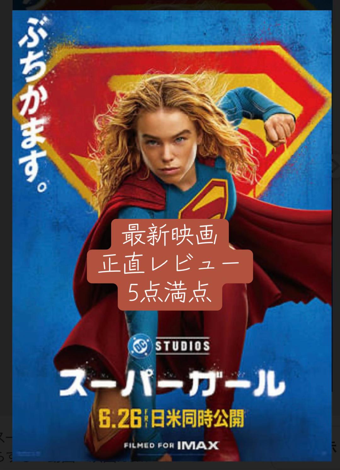 @じぇぴん映画レビュー