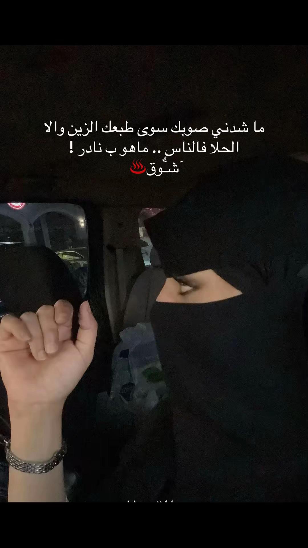 @شوق الشيباني 𓃴♡: