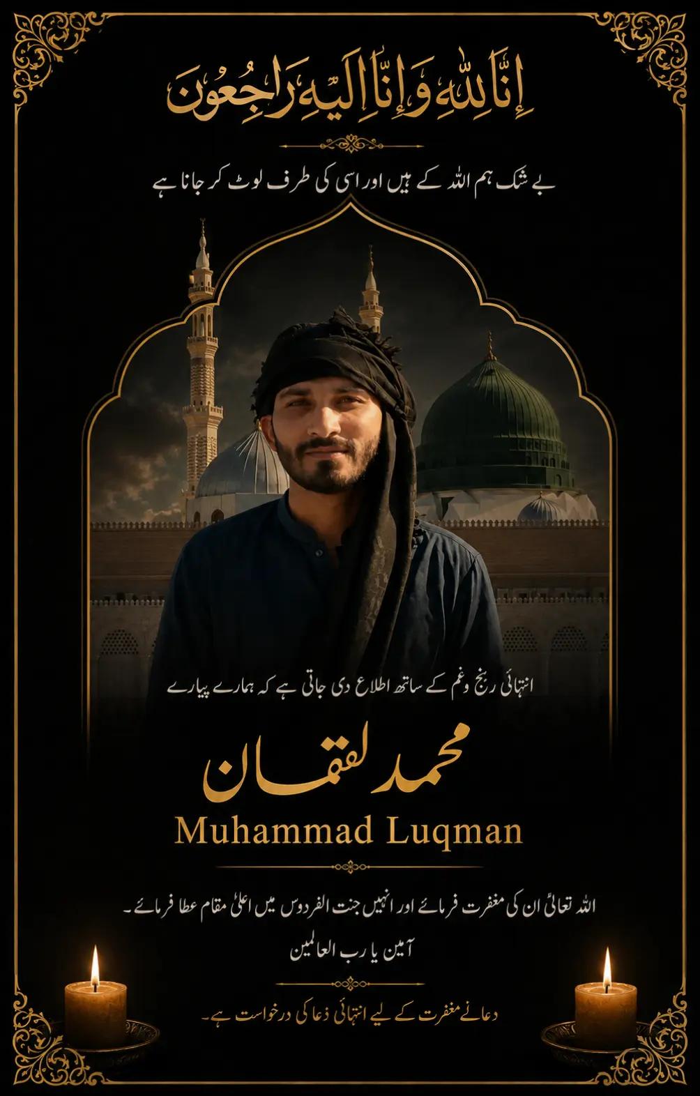 @نعمان لالہ (ڈالے والا)🔱