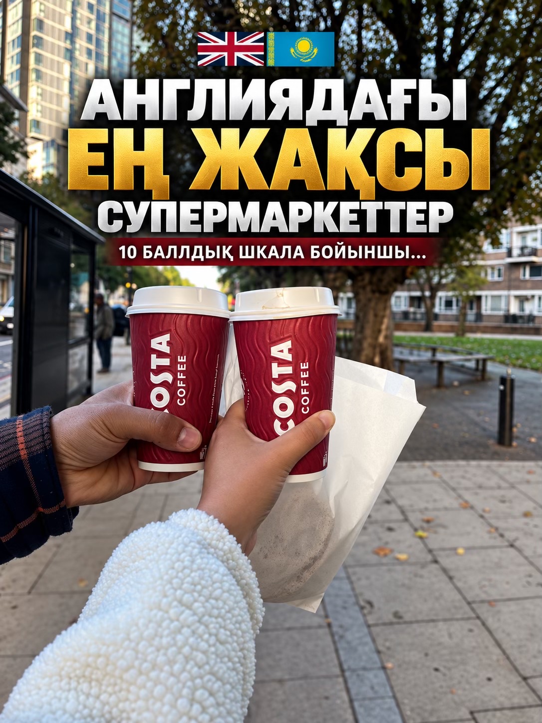 @Balzhan.Sultan🇬🇧🇰🇿