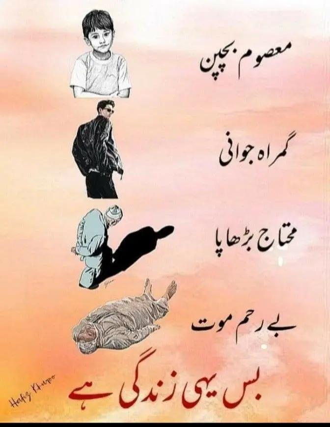 @bewafa dunya😔😔😔😔