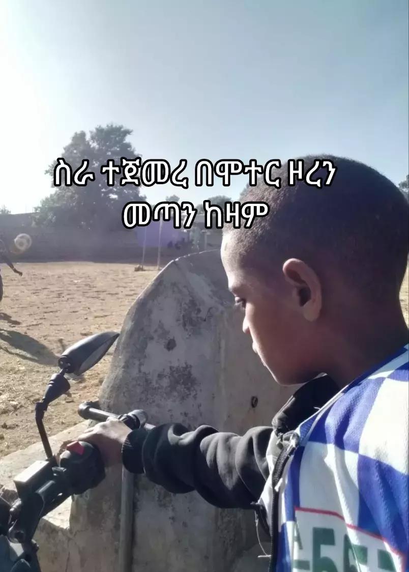 @Jebril የመርካቶ ልጅ 👏🔮