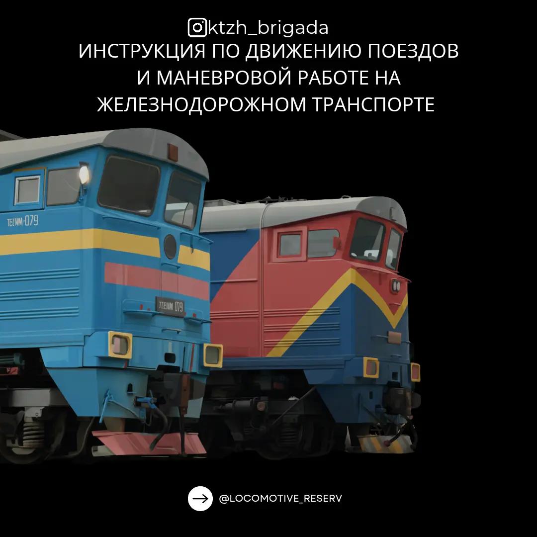 @ktzh_brigada 👨🏻✈️🚆