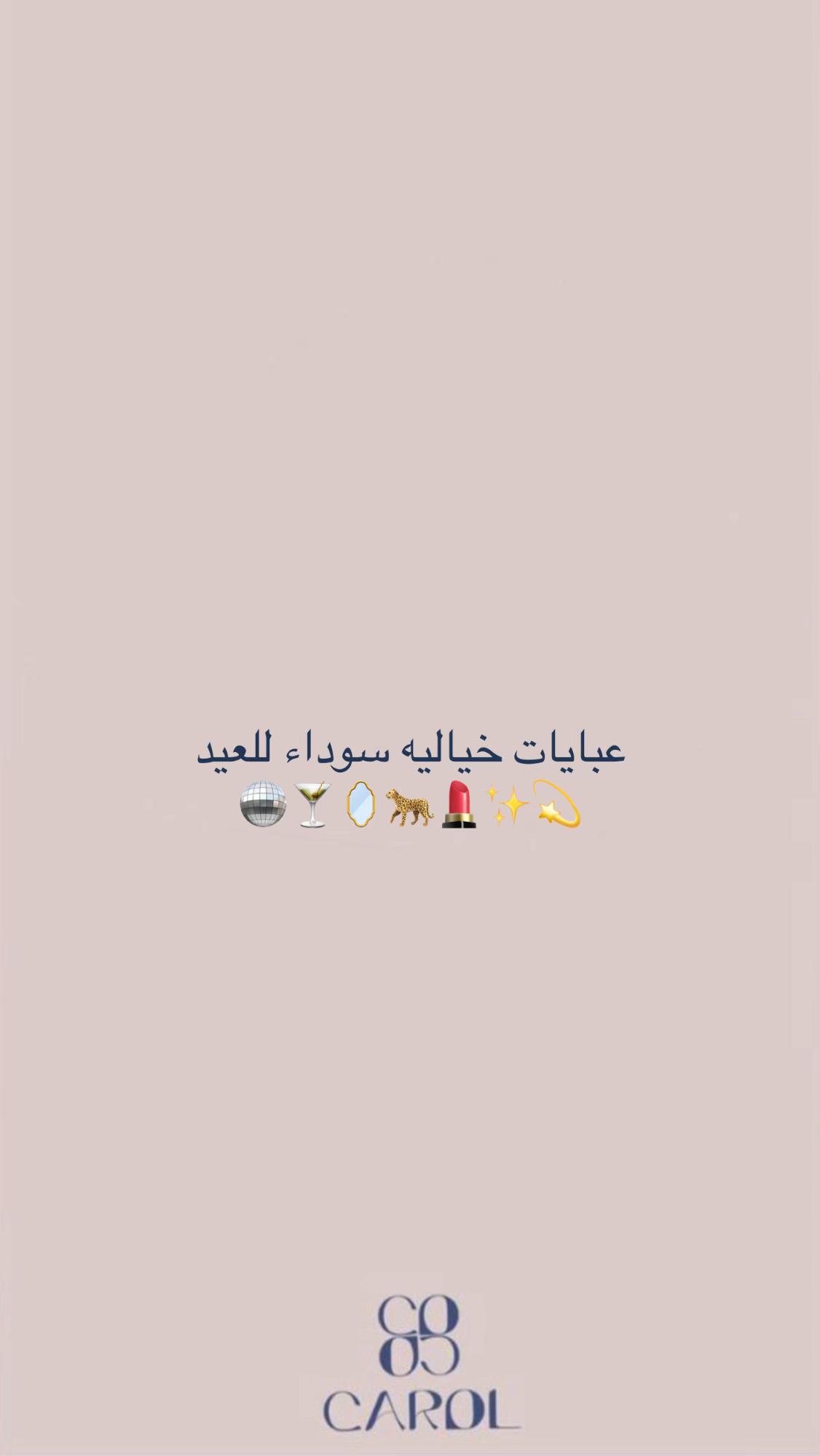 @CAROL ABAYA