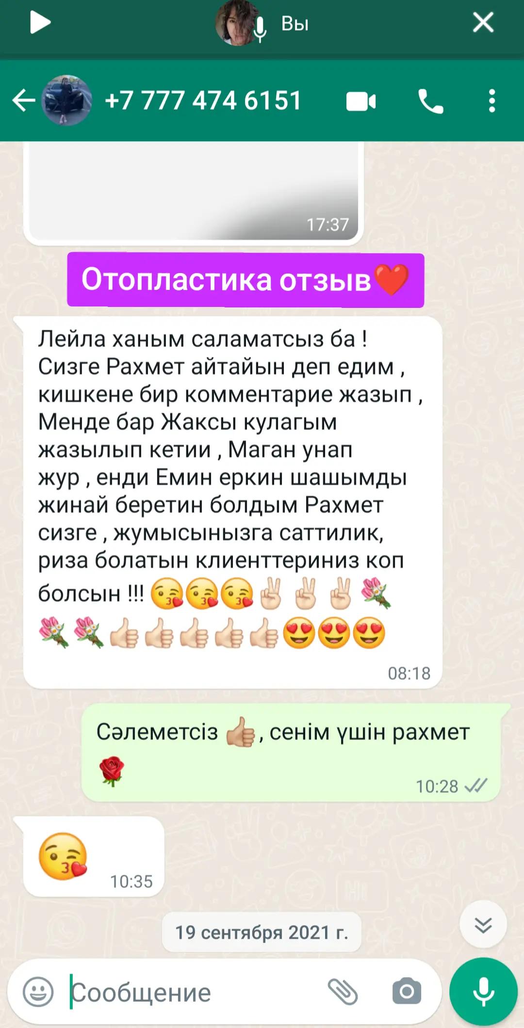 @Стоматология, Блефаро, ПМ 🇰🇿
