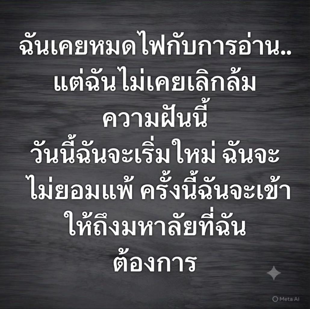 @U Passion ติวออนไลน์ ไม่ซ้ำใคร