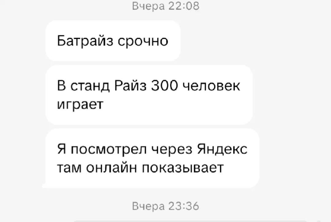 @BatR1se