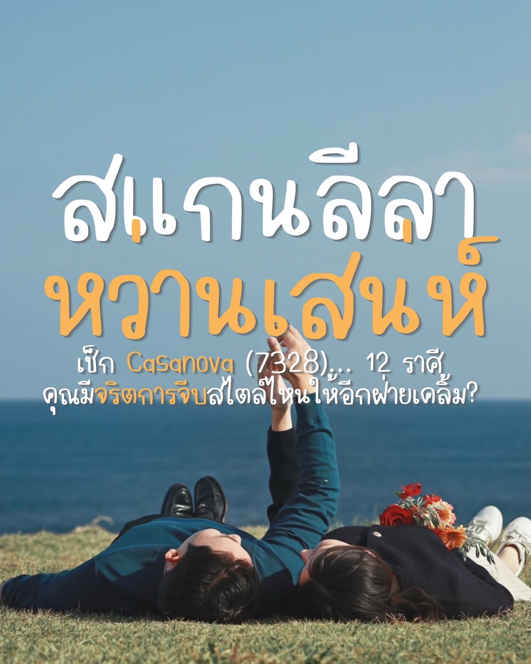 @แมวเซา พยากรณ์🔮