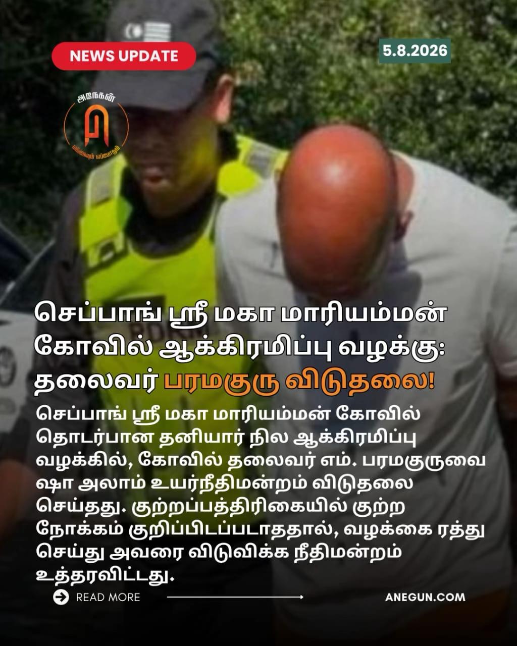 @AnegunNews