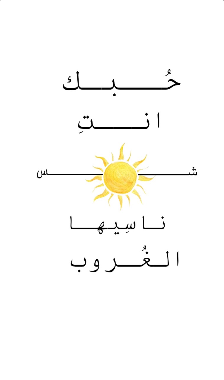 @وفاء حارثي🪻
