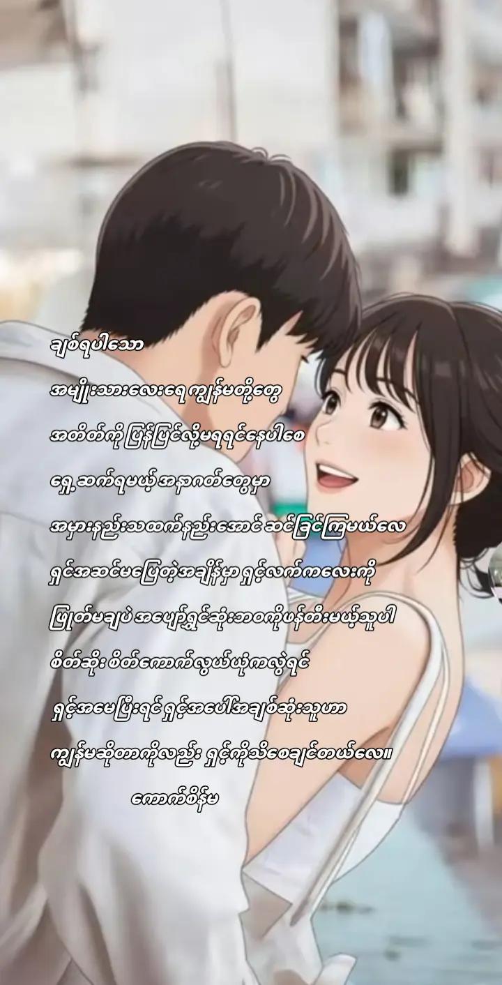 @🐹ကောက်စိန်မ🐹