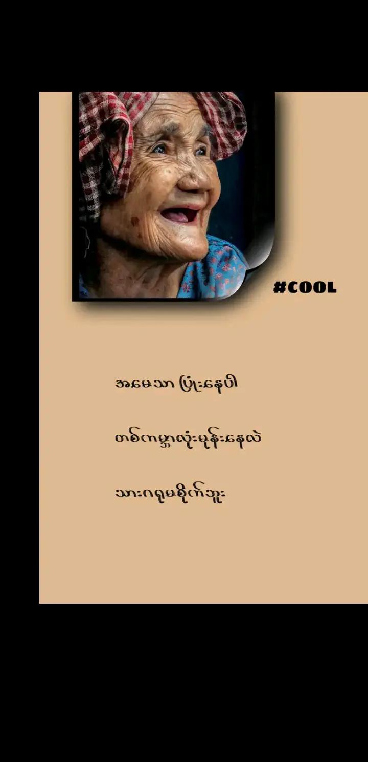 @đSoe htet kođ