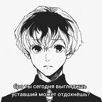 @канеки