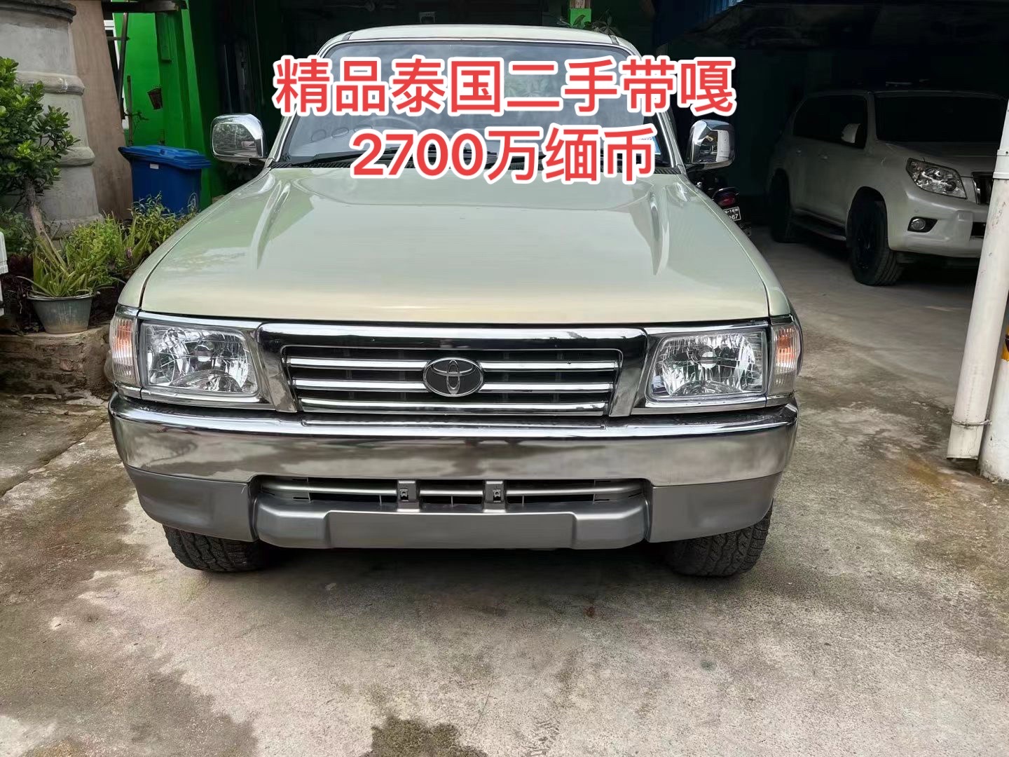 @[富源车行]🇲🇲