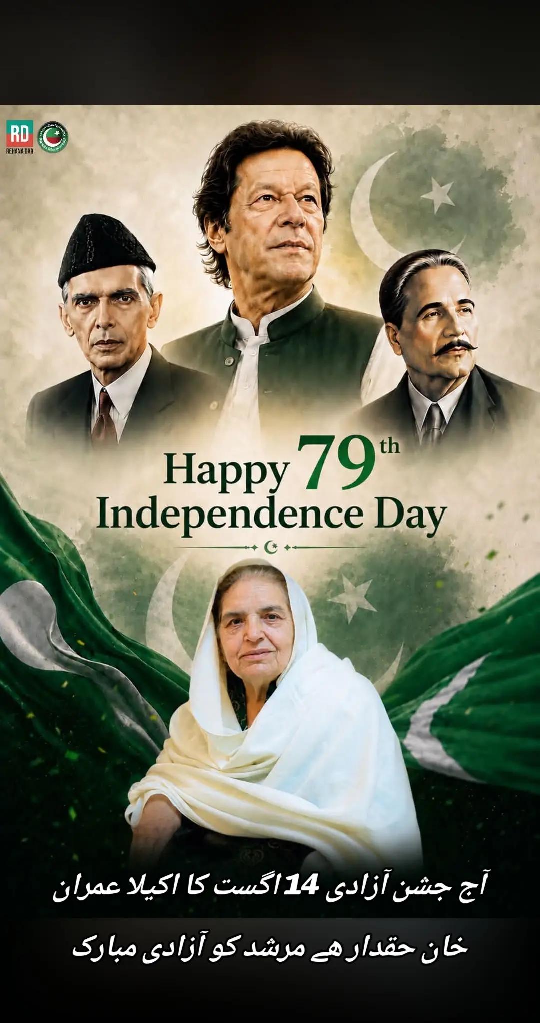 @اڈیالہ 804