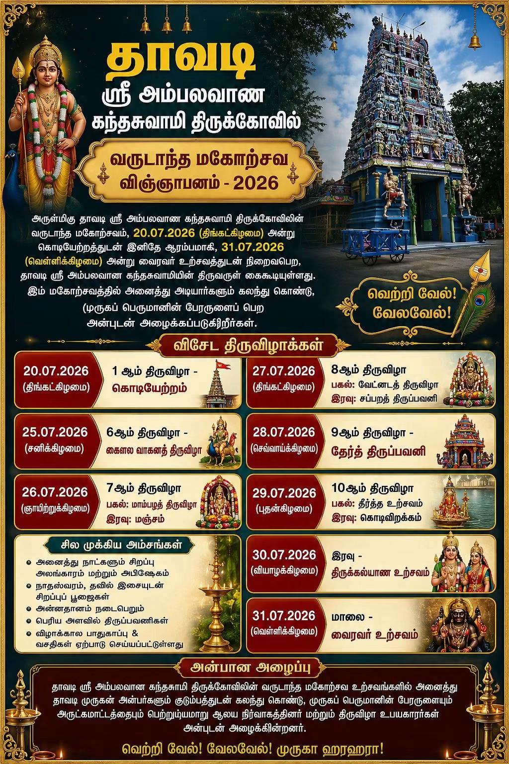 @குமார் தமிழ் Kumar Tamil