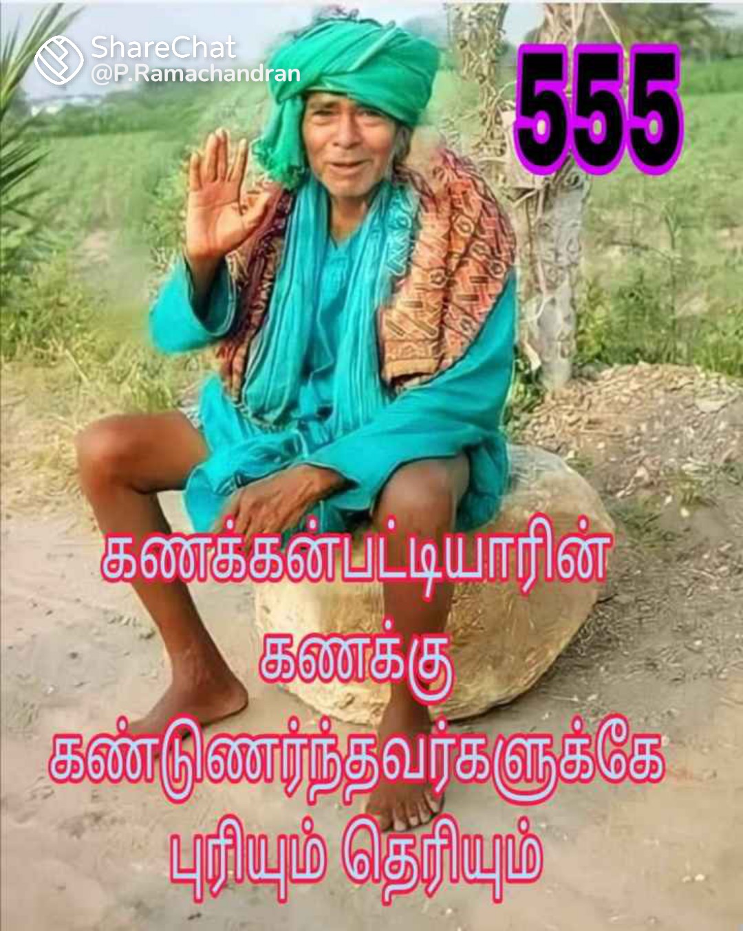 @ஓம் சற்குருவே சரணம்