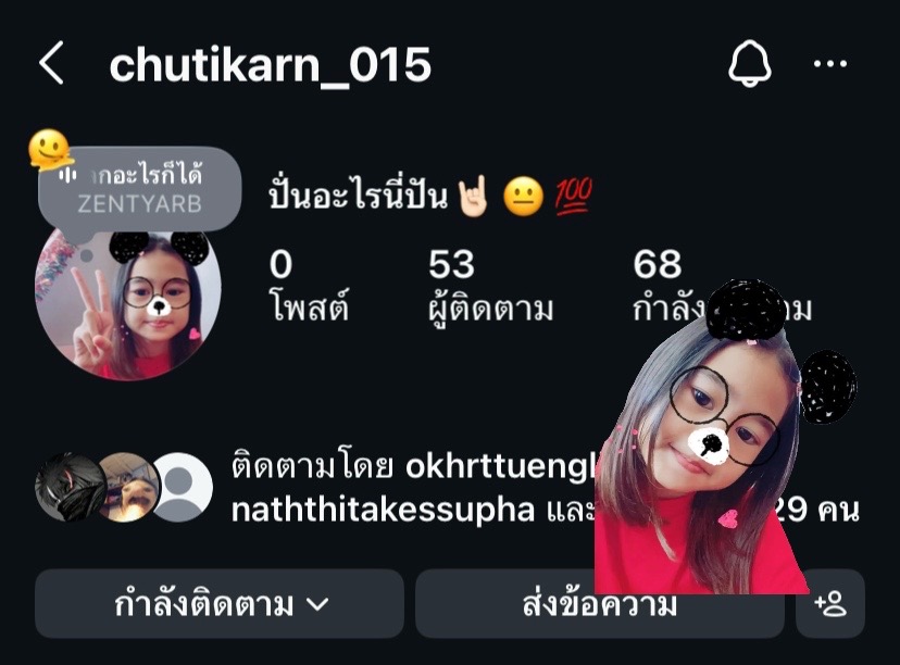 @อัยบร้าา!!