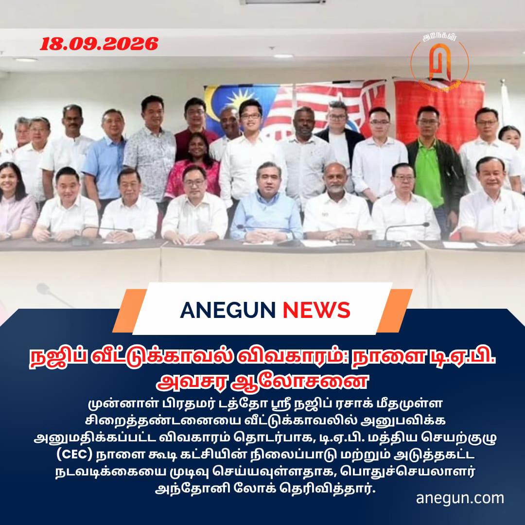 @AnegunNews