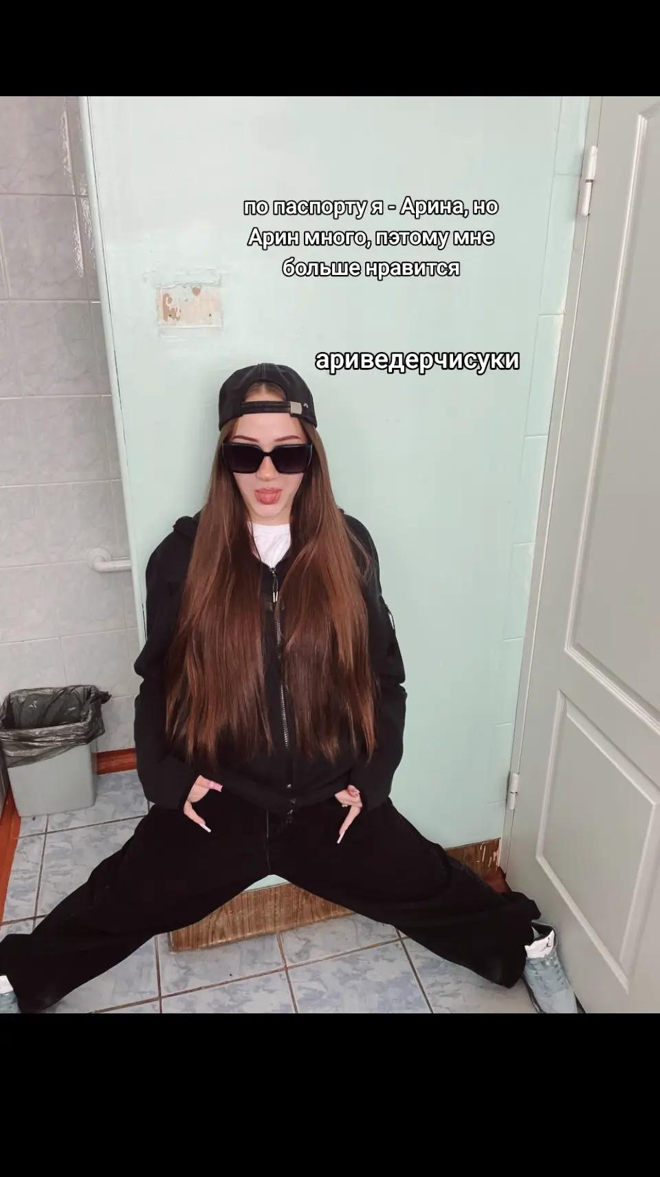 @арьяна