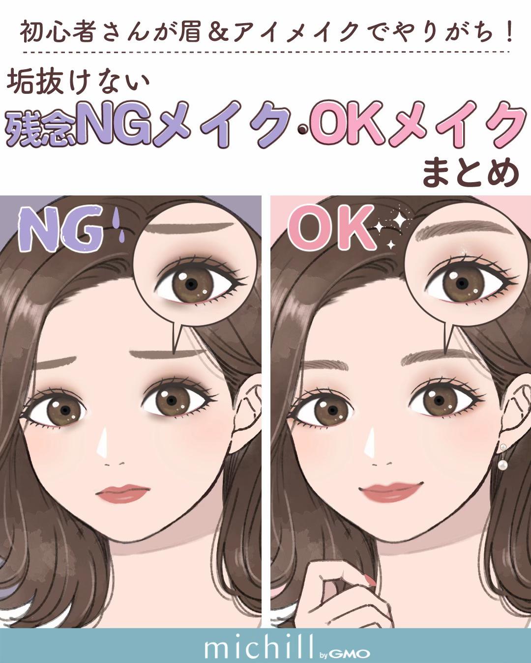 @michill公式|美容・ライフスタイル