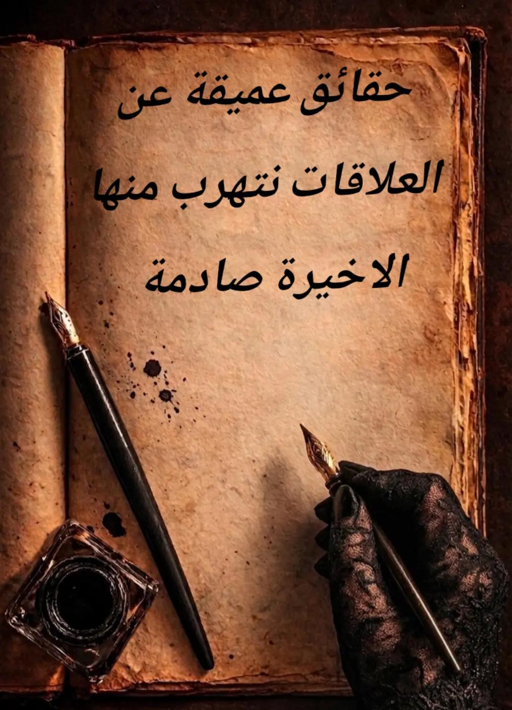 @همسات مخفية
