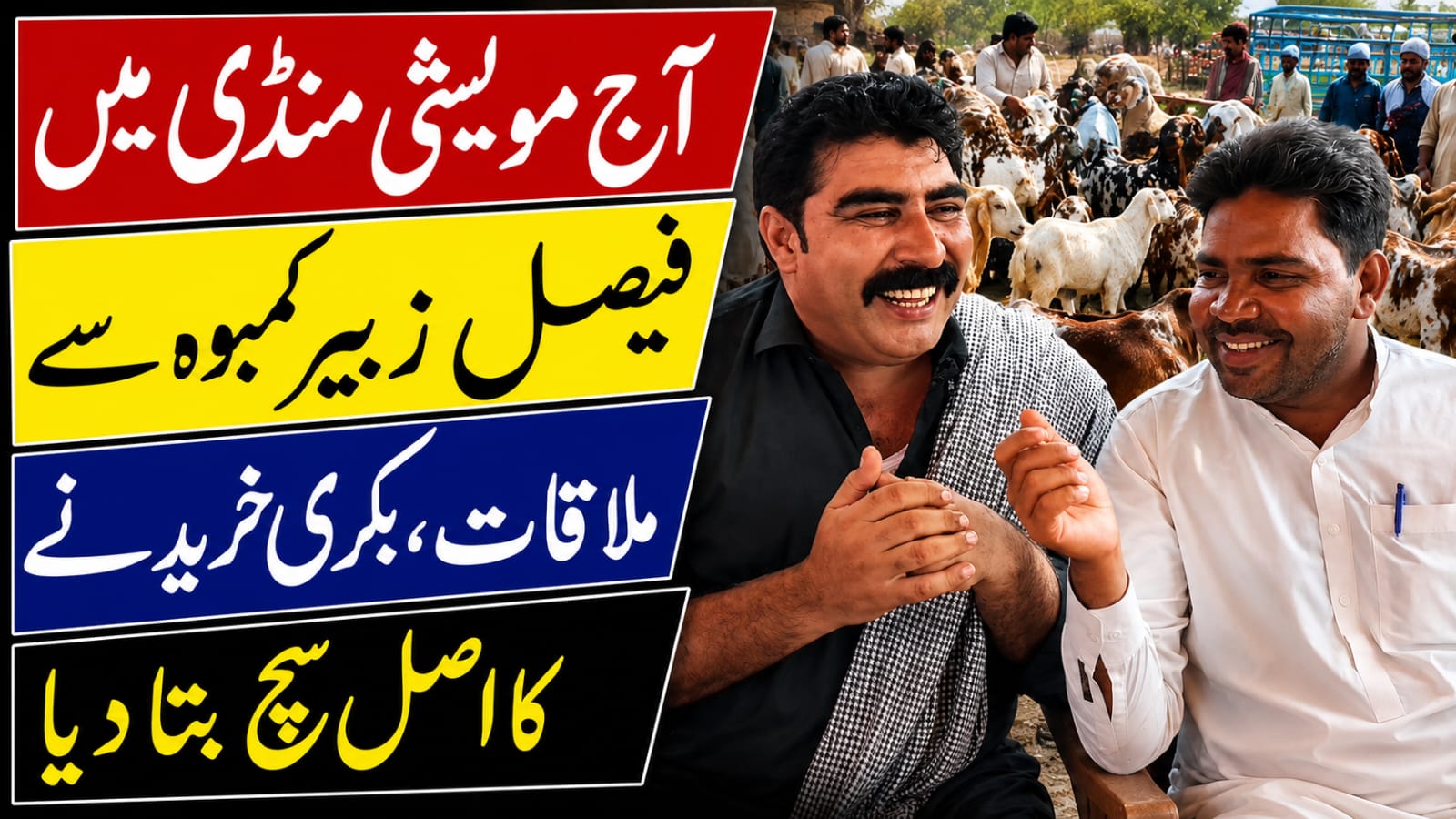 @qavi tum Pakistani