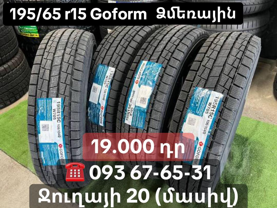 @Անիվներ/մարտկոցներ. Ջուղայի 20