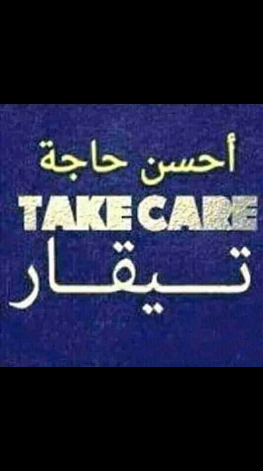 @🇲🇦👑وفاء الناشيطة👑🇲🇦