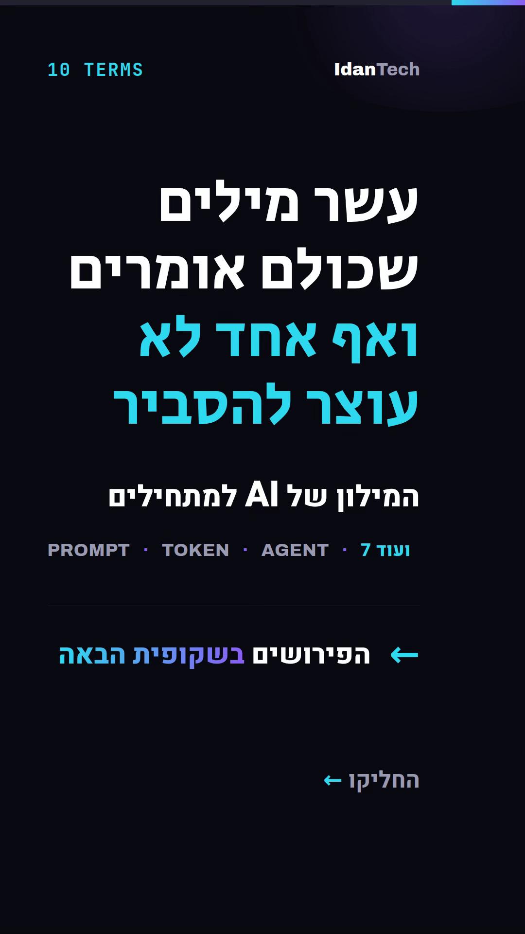 @IdanTech