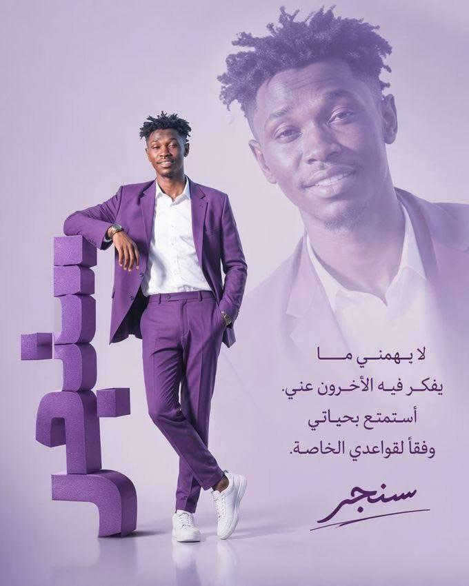 @سنجر الفخيم