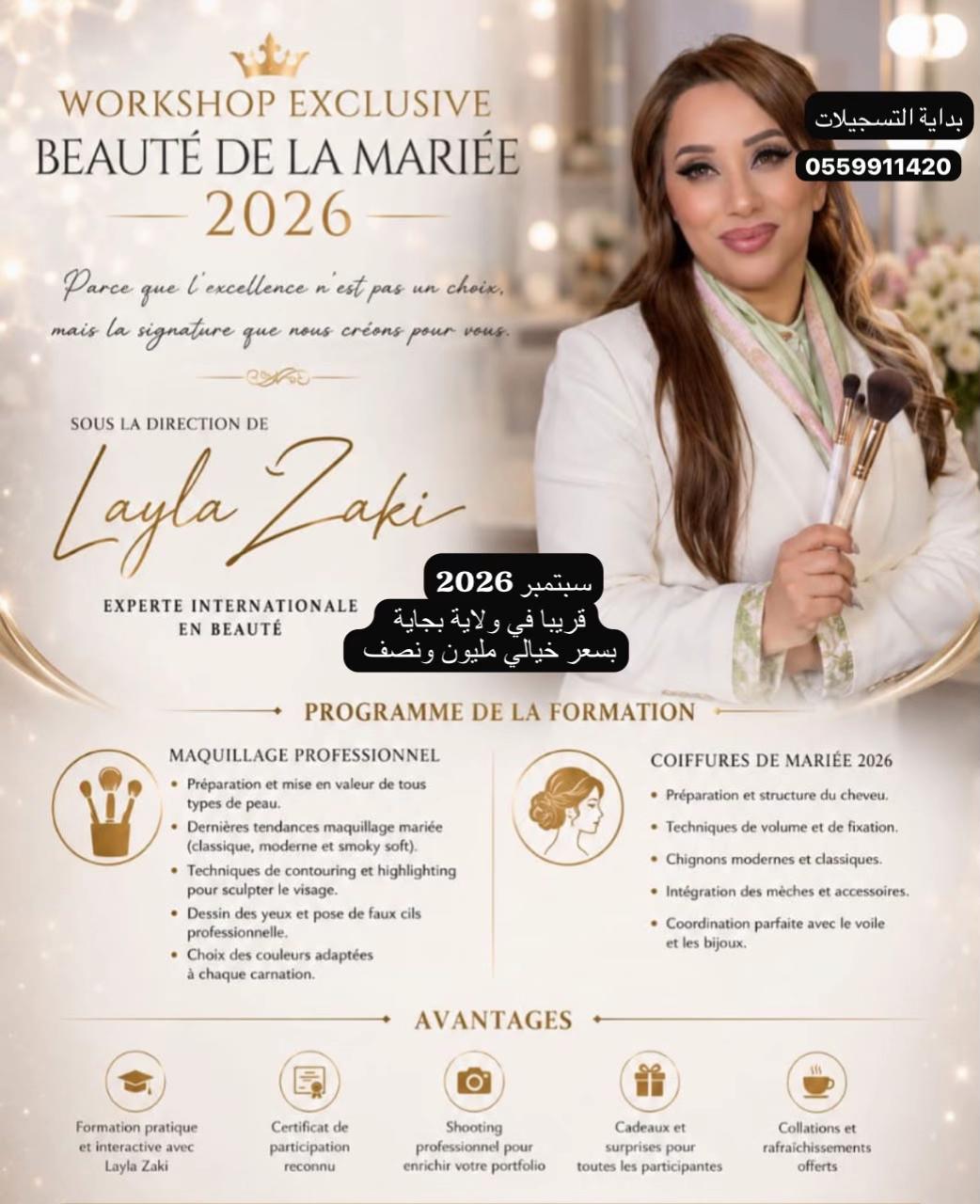 @Leila Zaki مدربة دولية🎖