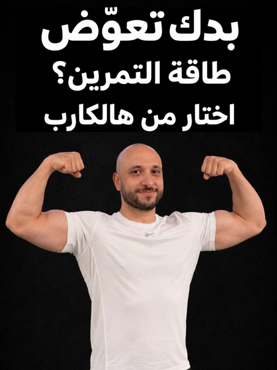@Coach Abed ✅
