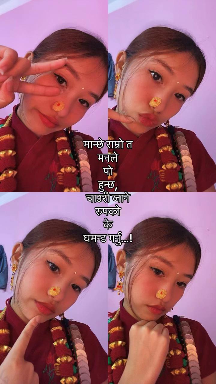 @निमा चाम्लिङ् राई