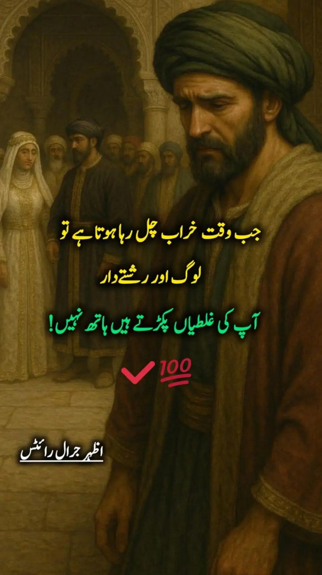 @Azhar_Jarral