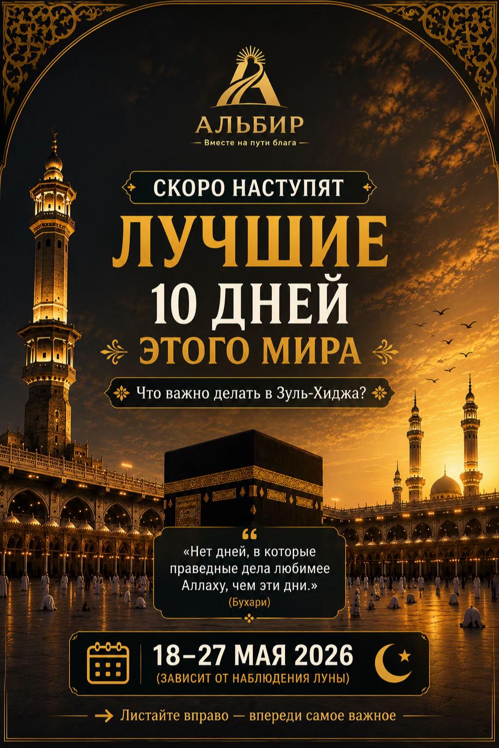 @usman_albir