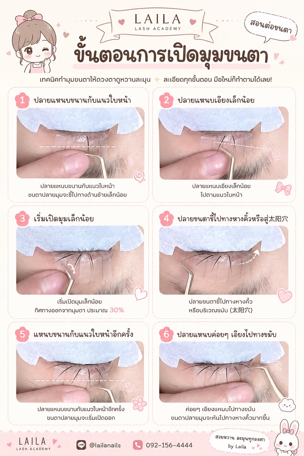 @lailanailsstudioขอนแก่น