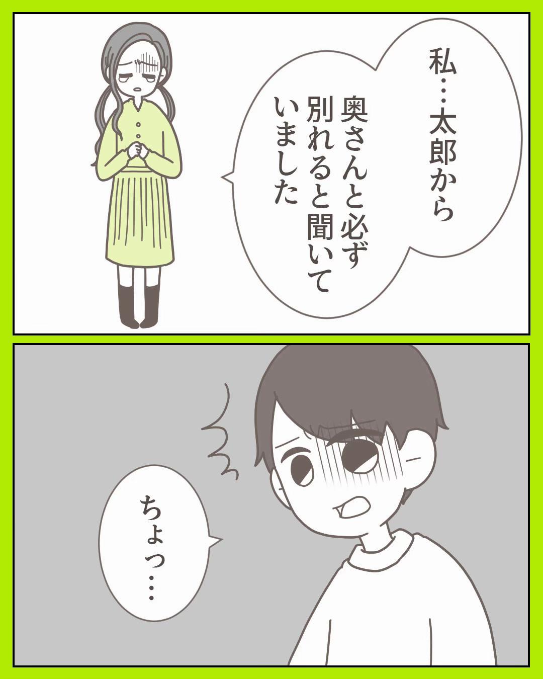 @3cha(みちゃ)
