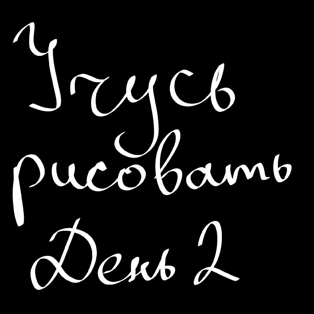 @&laquo;Я тебя никогда не забуду&hellip;&raquo;